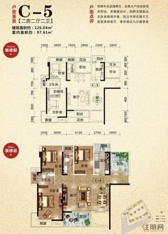 【4期C-5户型】2室2厅2卫1厨4阳台