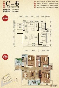 【4期C-6户型】2室2厅2卫1厨4阳台