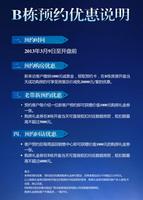 2013年3月荣恒·江景广告欣赏