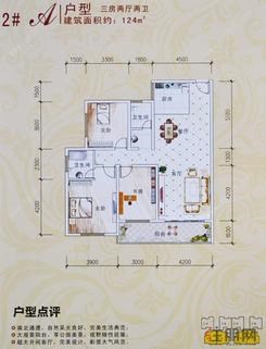 【2#A户型三房两厅】3室2厅2卫1厨1阳台