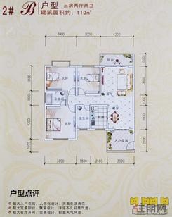 【2#B户型三房两厅】3室2厅2卫1厨2阳台