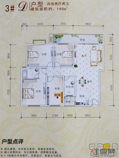 【3#D户型四房两厅】4室2厅2卫1厨1阳台