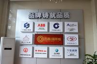 品牌共筑万昌品质