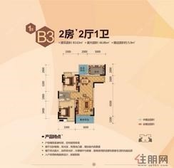 【1#B3】2室2厅1卫1厨2阳台