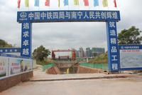 英华大桥在建实景