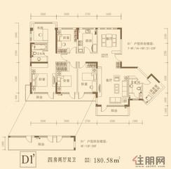 【D1'户型】4室2厅2卫