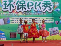 2013.6.2环保pk秀