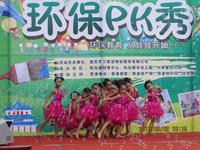 2013.6.2环保pk秀