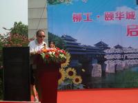 7.24柳工颐华城发现美丽之旅活动