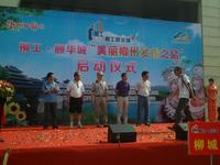 7.24柳工颐华城发现美丽之旅活动