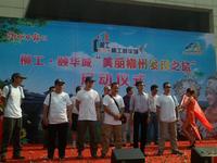 7.24柳工颐华城发现美丽之旅活动