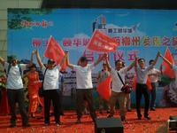 7.24柳工颐华城发现美丽之旅活动