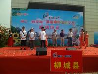 7.24柳工颐华城发现美丽之旅活动