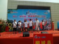 7.24柳工颐华城发现美丽之旅活动