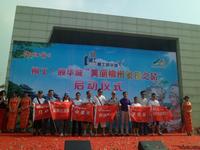 7.24柳工颐华城发现美丽之旅活动