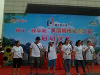 7.24柳工颐华城发现美丽之旅活动