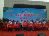 7.24柳工颐华城发现美丽之旅活动