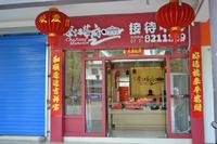 茶江华府接待中心