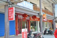 茶江华府接待中心