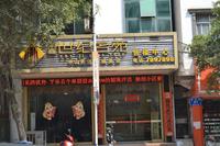 众鑫·世纪名苑销售中心