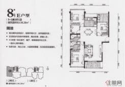 【8#E户型】3室2厅2卫1厨2阳台
