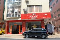 琅东花园售楼部