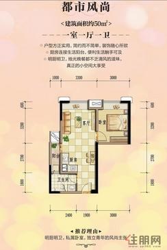 【兴荣郡50㎡一室一厅一卫一阳台】1室1厅1卫1厨1阳台