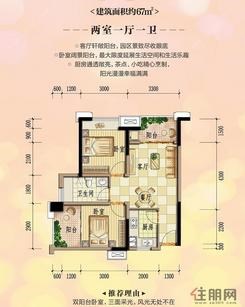 【兴荣郡67㎡两室一厅一厨一卫2阳台】2室1厅1卫1厨2阳台