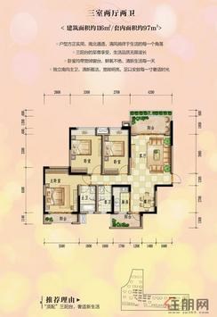 【兴荣郡高层116㎡三室两厅两卫3阳台】3室2厅2卫1厨3阳台