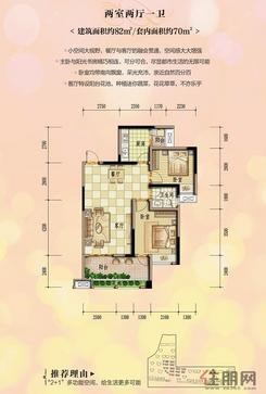 【兴荣郡高层82㎡两室两厅一厨一卫一阳台】2室2厅1卫1厨1阳台