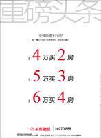 汇东星城广告报版欣赏(3.14)