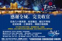 泛宇·邕江一品广告报版欣赏（3.14）