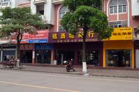 周边商店