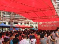 2013.08.17台湾街桃园居组团开盘现场