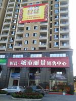 恒昌·城市丽景实景图2013-2-17