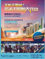 汇东星城广告报版欣赏