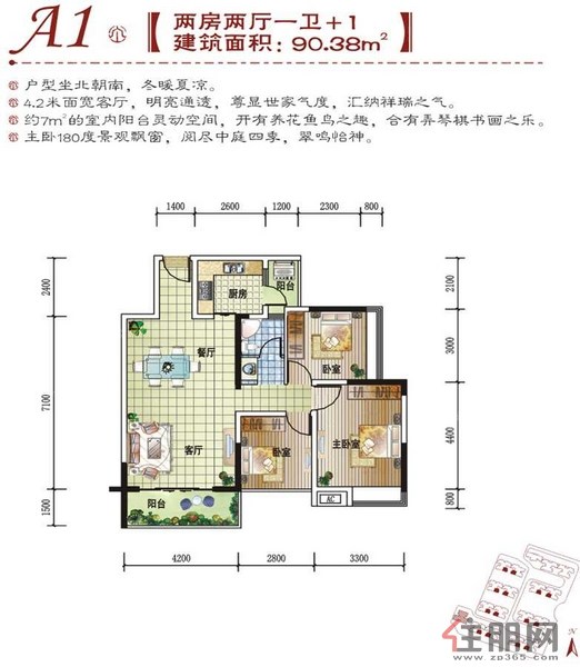 汉唐世家户型图a12室2厅1卫90.38㎡