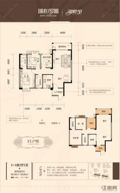【F1户型】2室2厅2卫1厨1阳台