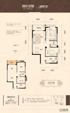 【F3户型】2室2厅1卫1厨1阳台