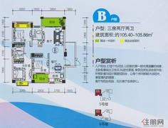 5#、6#、7#楼B户型