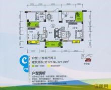 5#、6#、7#楼C户型