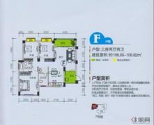 5#、6#、7#楼F户型