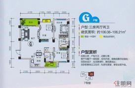 5#、6#、7#楼G户型