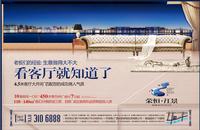 2013年4月17日荣恒江景报版