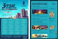 巨星国际12月15日开盘海报