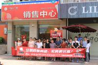 6月29日中房乐汇广场看铺团