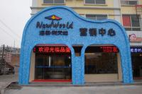 海御新天地售楼部实景