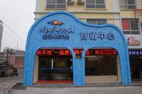 海御新天地售楼部实景