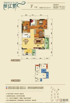 【和居·邕江郡F户型】3室2厅2卫1厨2阳台