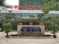 港保苑营销中心